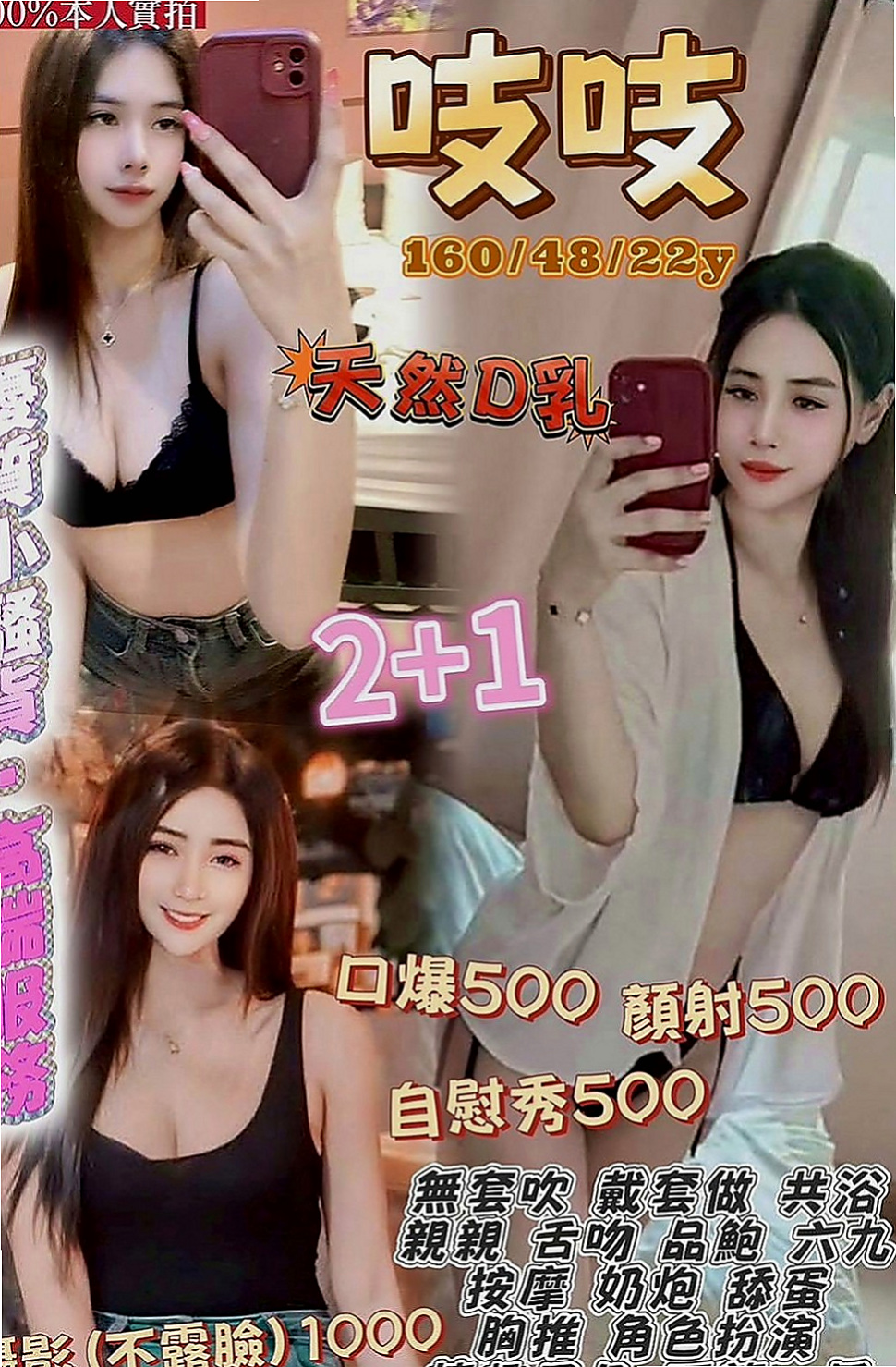 台北定點茶|外出：滋滋 |外語系系花|168cm|47kg|E罩杯|21歲|還可以賺錢 得到心靈上的滿足 大家特意今日讓我熱推 殘廢澡，ｌｇ，６９，