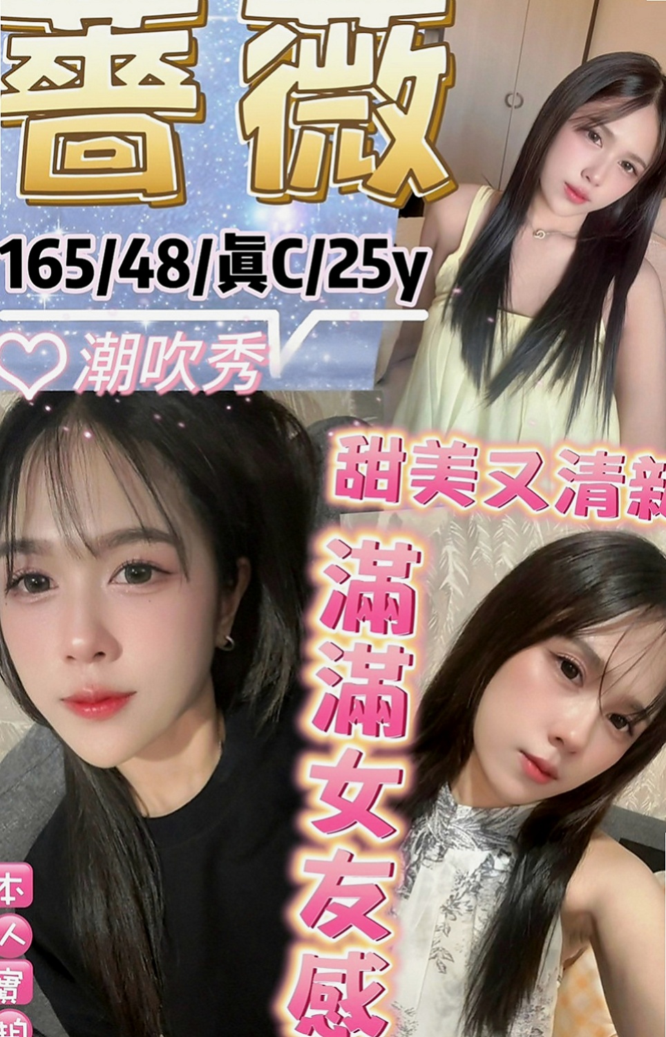 岡山一夜情：爽爽 |感女老師|164cm|51kg|E罩杯|24歲|#客評敲可愛的妹子 還特別胸 一隻手都握不住 目測E+ 全程無套。cosplay 顏射 服務主動 淫蕩 無套