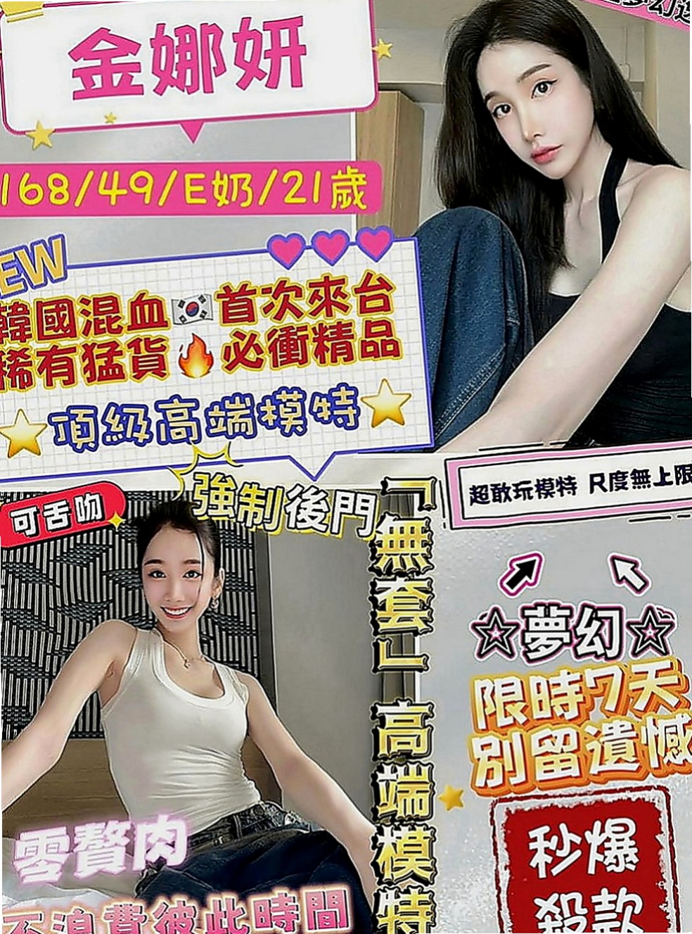 新營外送茶坊：曼蒂 |淡江大學學生妹|165cm|44kg|D罩杯|18歲|上下管齊下 帝王服務 100%讚 可馨強力熱推