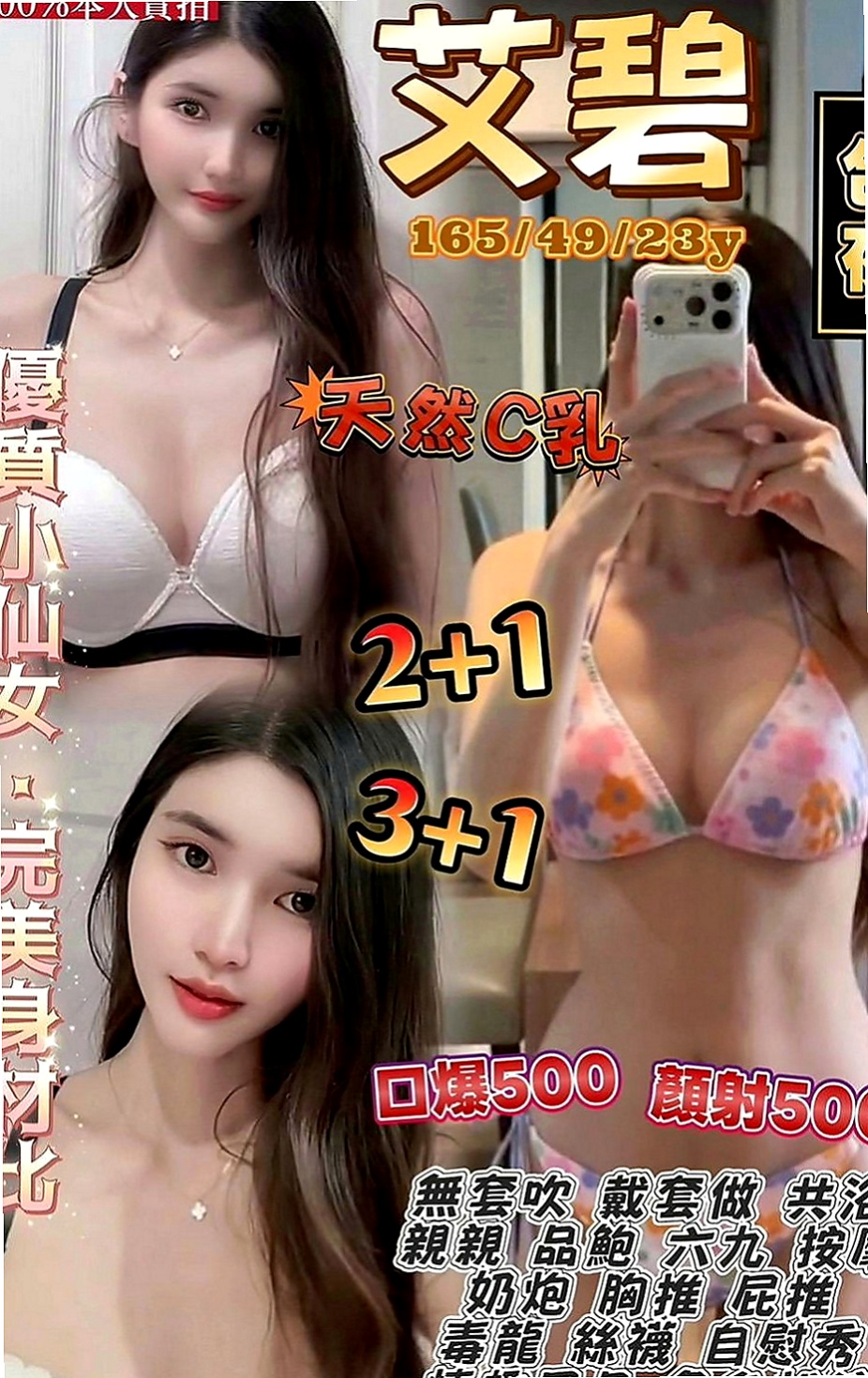 小港外送茶坊：雪舞 |大一學生妹子|165cm|54kg|D罩杯|18歲|現場互動配合喔 反正這個女生是很愛幹 很敢玩的  不抽煙 無刺青 服務態度佳 修長美腿 甜美可愛