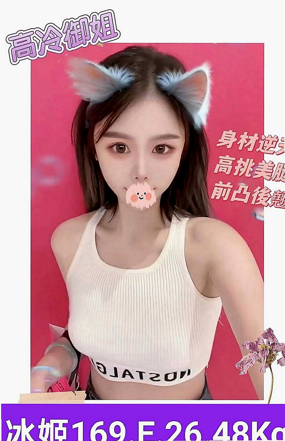 新北定點茶|外送：玉婷 |美容院實習生|165cm|49kg|D罩杯|18歲|經驗分享：配合度超高也主動,而且前戲就很多水感覺的出來經驗技術很好
