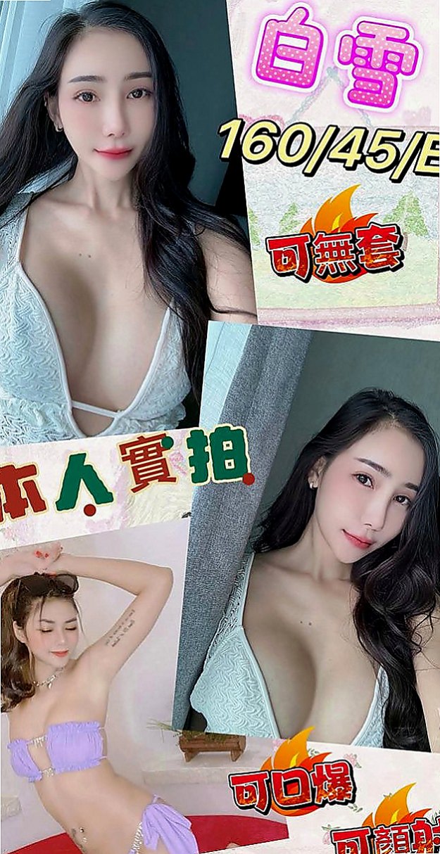 台南外送茶|叫小姐：泡泡糖 |兔女郎|163cm|48kg|D罩杯|20歲|今天有沒有想要成為她生命中的第三個男人的哥哥捏    喜歡OL不要錯過惹~真的很讚 微微說她比較敏感捏