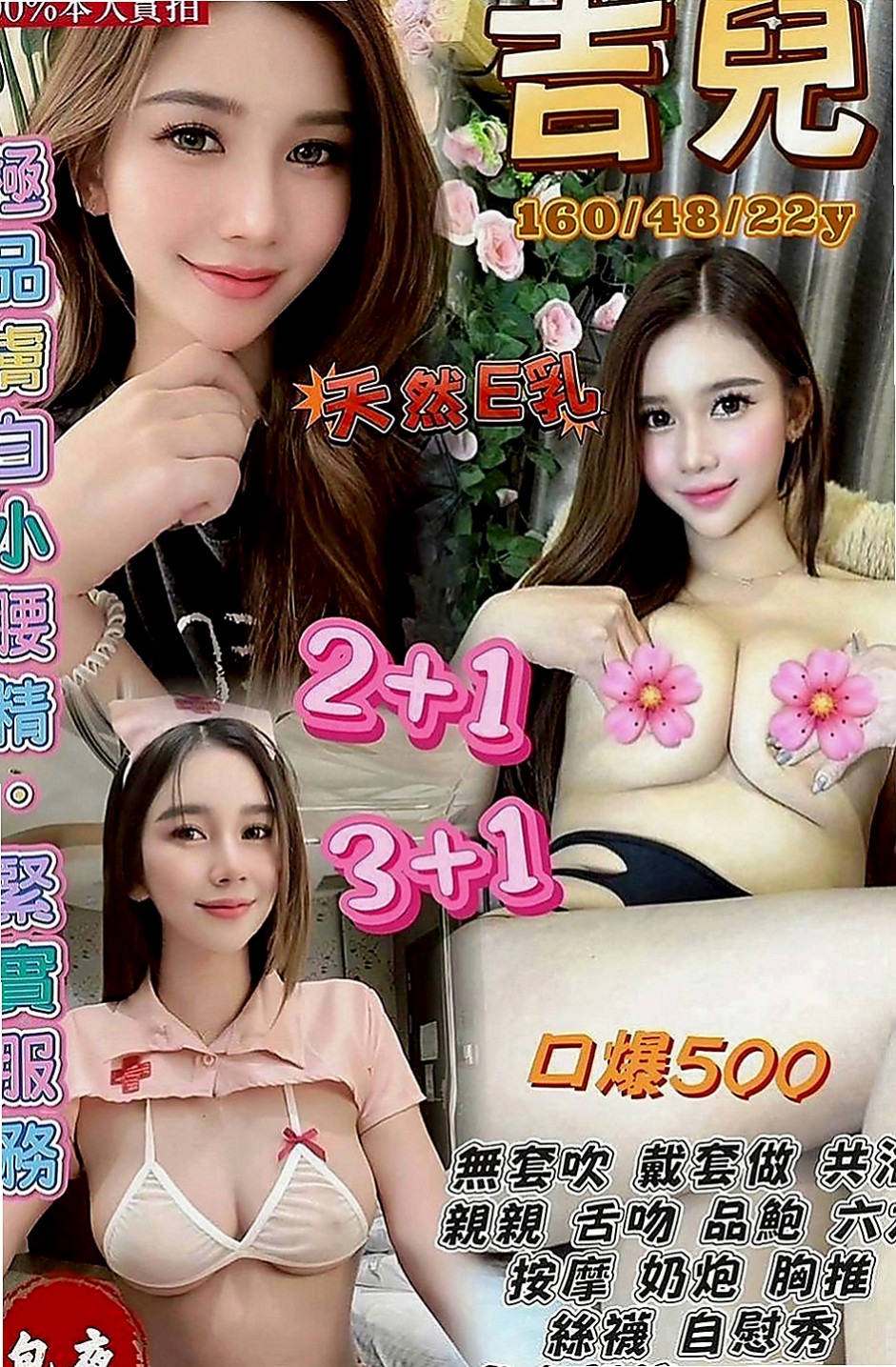 新屋外賣茶：茹雪 |小隻馬巨乳妹|164cm|45kg|C罩杯|23歲|深深情慾刺激感觀神經 可愛鄰家小女生唷~   床上敢玩喜歡可以試試看贈送特別服務 口爆