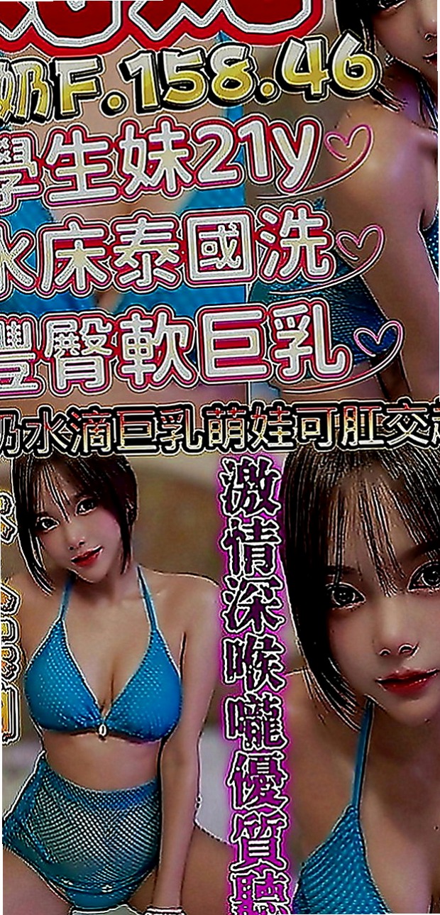 新北外送茶|找女人：小果 |幼齒正妹|169cm|48kg|C罩杯|23歲|妹妹偷偷下海 兼職幾天因為最近又要繳房租  前戲超級會挑逗 無套吹技術好 還會深喉嚨