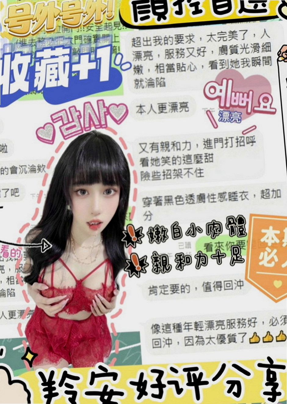 大樹小姐外出：辰希 |新竹沂風學生妹|164cm|47kg|E罩杯|24歲|奶炮 顏射 口爆 泡澡 斯杯秀等....   尺度超級大 可無套內射 想玩什麼都可以喲