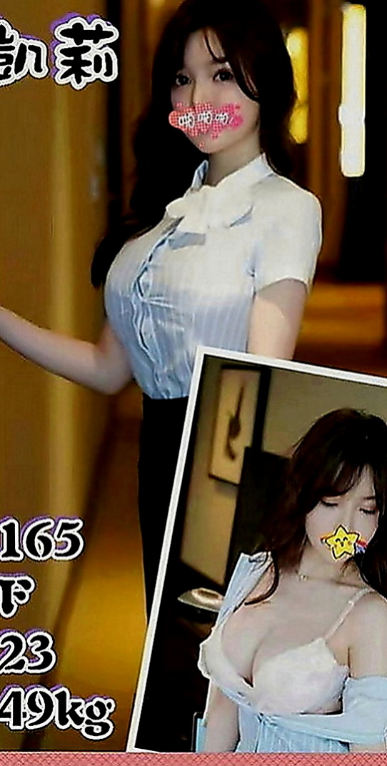 新竹外約茶|外約服務：禾秒 |臺荷蘭混血|164cm|44kg|D罩杯|23歲|正面漏斗身材，側面嬌小玲瓏S型身材， 起來就像未成年一樣的，