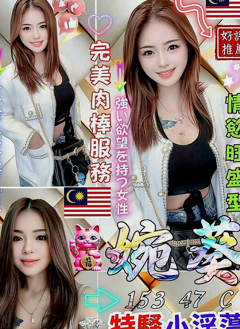 美濃找援：晴晴 |新生代 小模|170cm|46kg|E罩杯|23歲|無刺青 不抽煙 態度好很滿意 親嘴 舌吻 無套吹 不趕時間 不偷懶