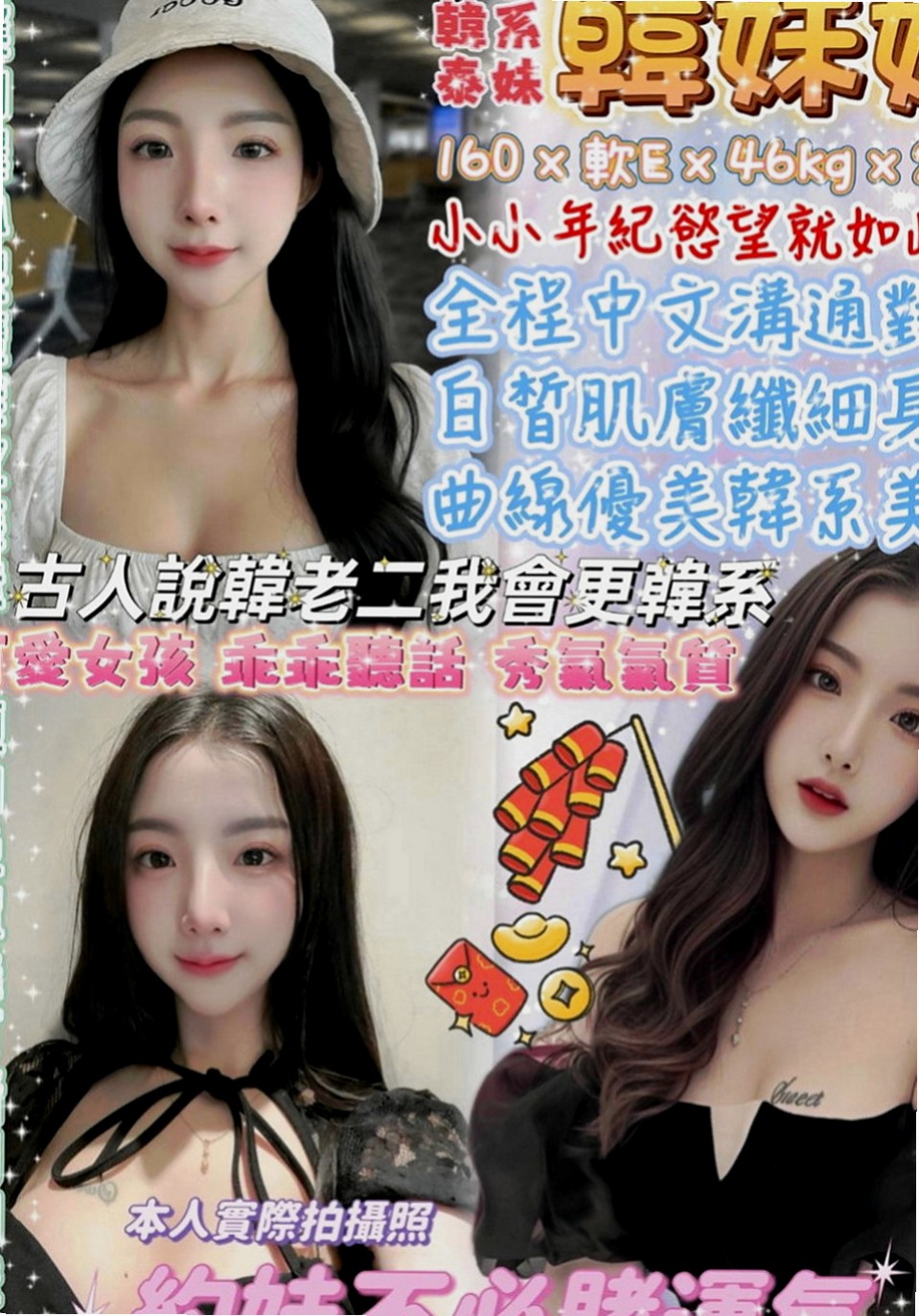 新社找援：林林 |奶泡女神|165cm|49kg|E罩杯|19歲|#嬌滴滴的聲音很有女友fu 激情四射 全方位猛攻性技巧