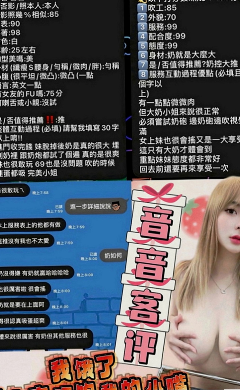 樹林好茶外送：️嘉瑜 |開網店的小姐姐|167cm|43kg|D罩杯|18歲|許多人看到她就會立馬就被吸引住 性感野性十足 床上也是野貓類型
