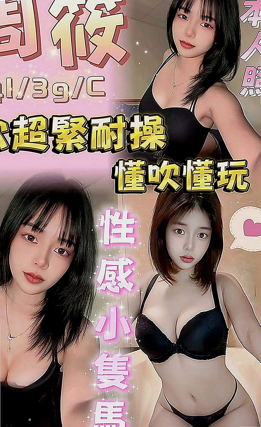 觀音找援：玄素 |超有氣質妹|163cm|44kg|C罩杯|21歲|不過她配合很高 很乖 很聽話 很多不懂的地方  看著這樣的火爆火辣身材，讓你弟弟不硬才奇怪，
