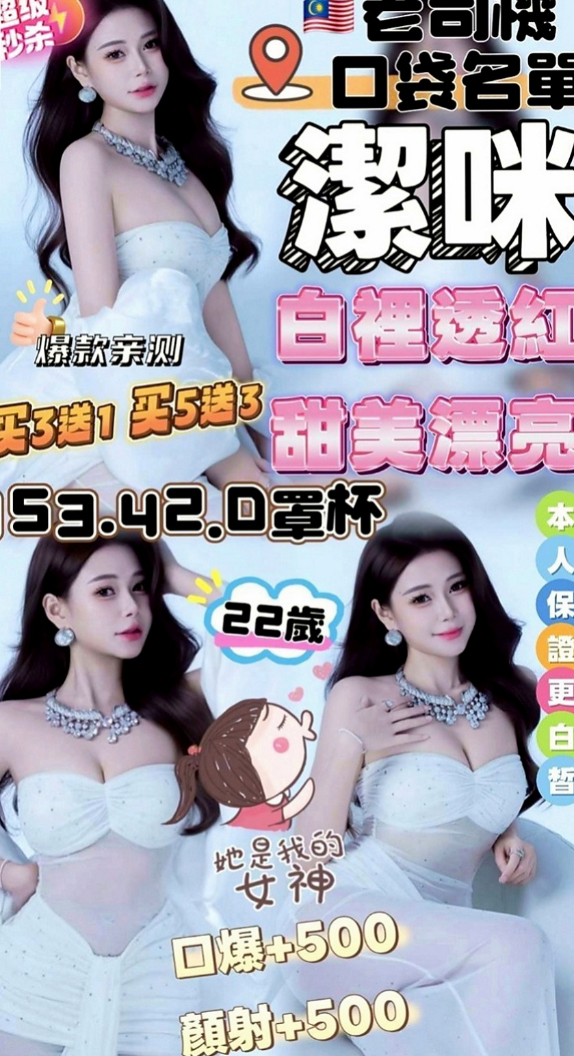 嘉義外約茶|叫茶：沛梅 |幼教美語老師|168cm|42kg|C罩杯|20歲|特別面試她來兼職滿足各位大大的需求 她什麼都玩噢   你們都痲知道嗎饑渴太久的女生 看到她不需要你動手