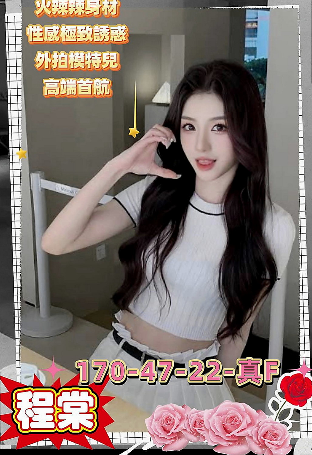 燕巢外叫小姐：林恩 |全職太太|164cm|54kg|D罩杯|18歲|可親 69 品鮑 BJ:不戴套吹 性交:須戴套  保證CP值高 回沖率高 性欲很強 #紅牌輕熟女