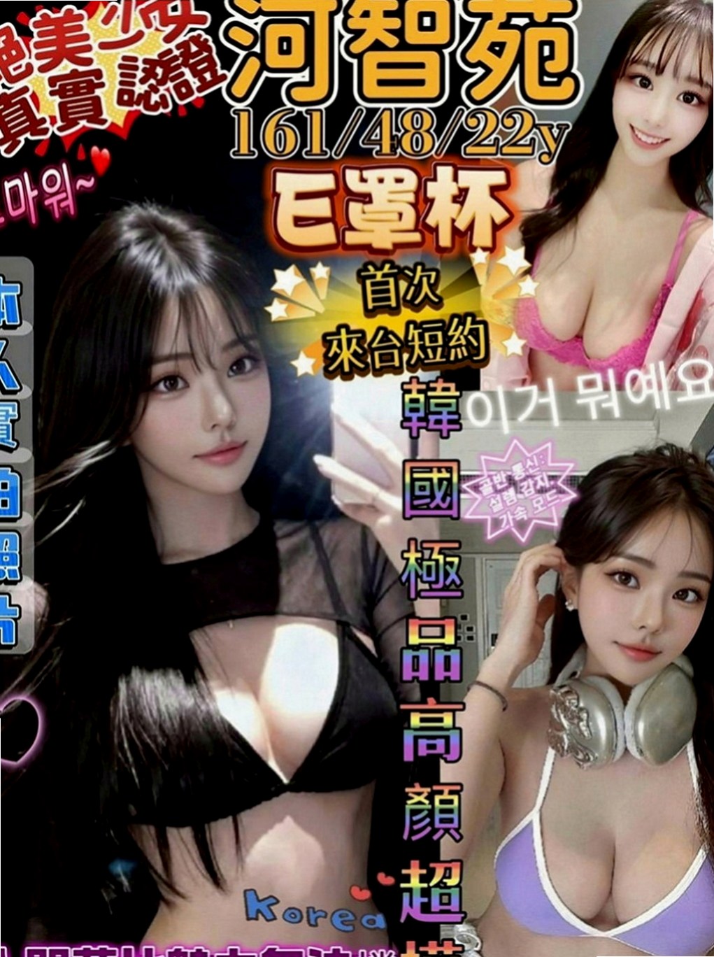 鼓山好茶：筱嬋 |電信公司客服|166cm|45kg|D罩杯|24歲|給他乳壓 小弟到真的還沒體驗過這種情境式的SEX    性感嫩模 氣質出眾 身材火辣 臉蛋漂亮 A+++