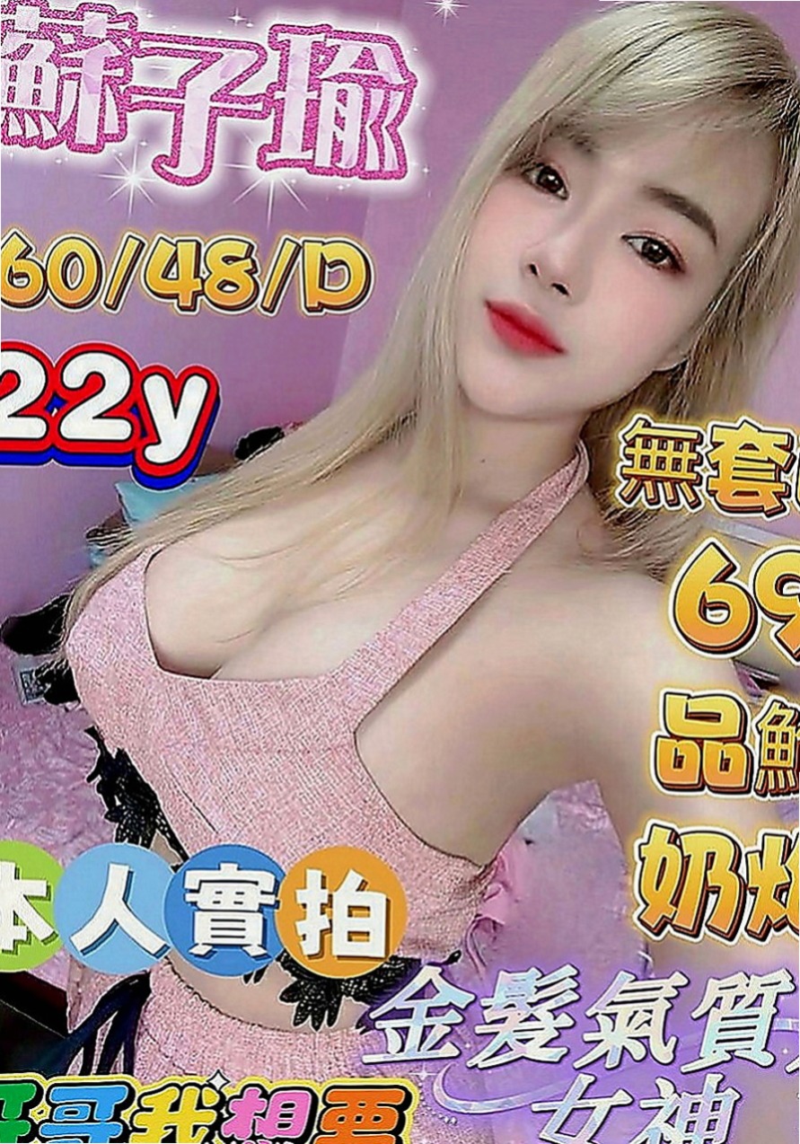 大雅好茶外送：玥玥 |婚紗店店員|170cm|47kg|D罩杯|23歲|悶騷的 配合度高 可玩情趣變裝 有興趣可以密我了解這個優惠喔’