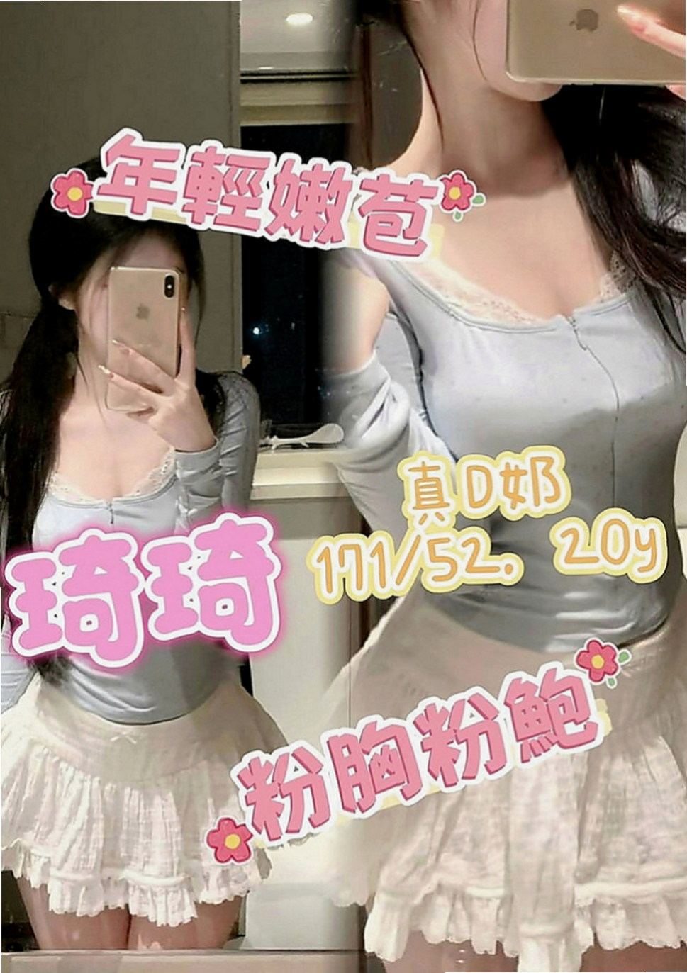 鳳山外送茶：小唯 |英語老師|167cm|53kg|C罩杯|19歲|床上騷浪勁十足 互動好超有征服力  超大福利 又刺激 想要卡緊預約喲