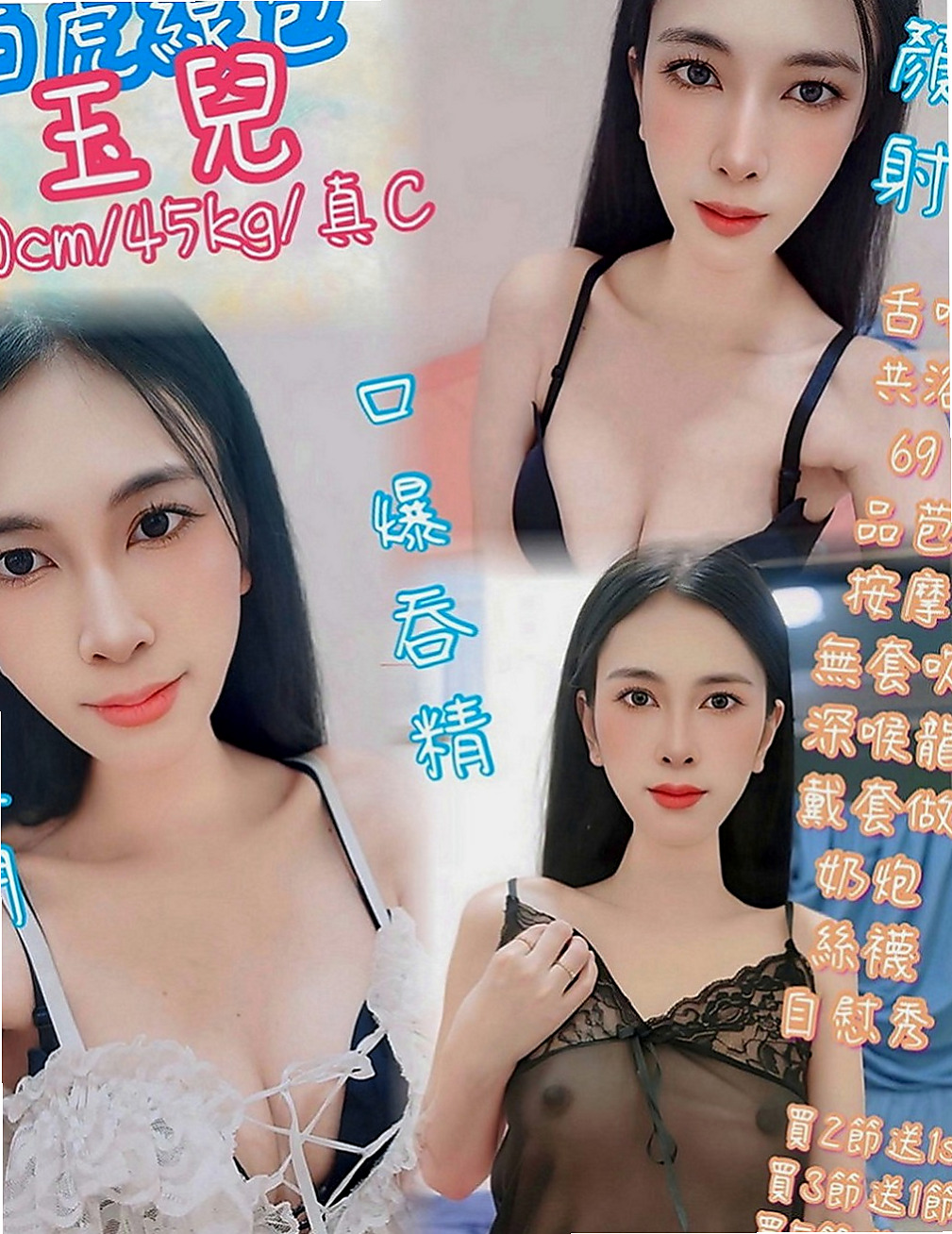 新營外約按摩：小璐 |學生妹妹|167cm|51kg|E罩杯|18歲|尺度火辣 性感妖豔 堅挺雙峰 可口誘人   喜歡玩強姦男人的遊戲 身材超辣無可挑剔