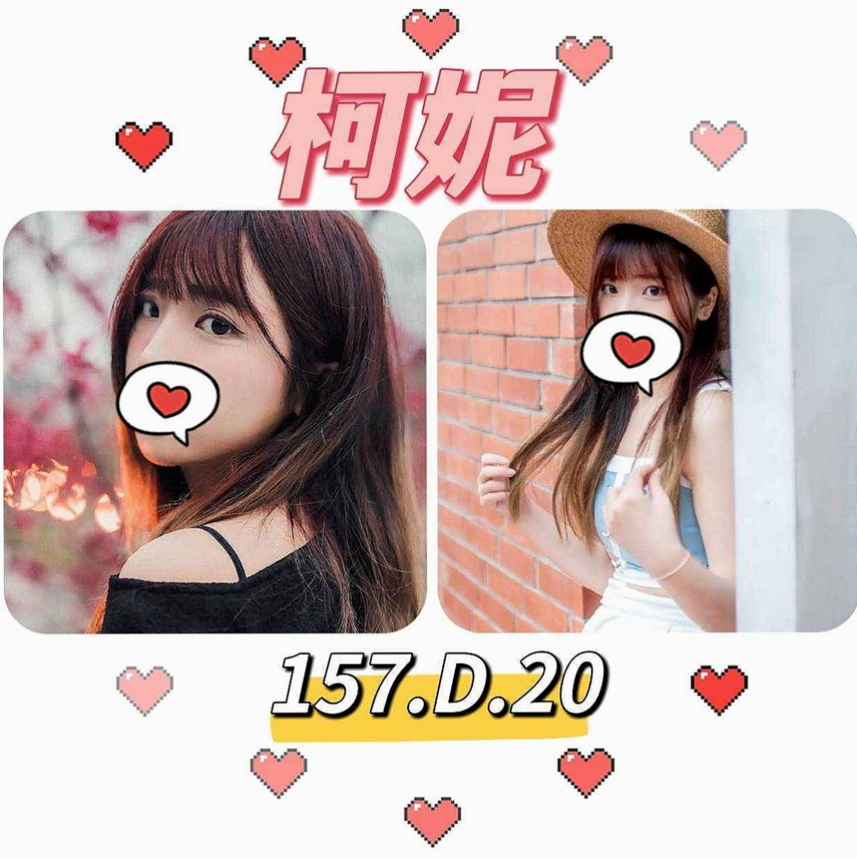 後壁找援：如詩 |正妹校花|170cm|42kg|D罩杯|24歲|妹妹自己性欲很強 所以可互動一節多次 愛愛 事後清洗 【親嘴 變裝 品鮑】