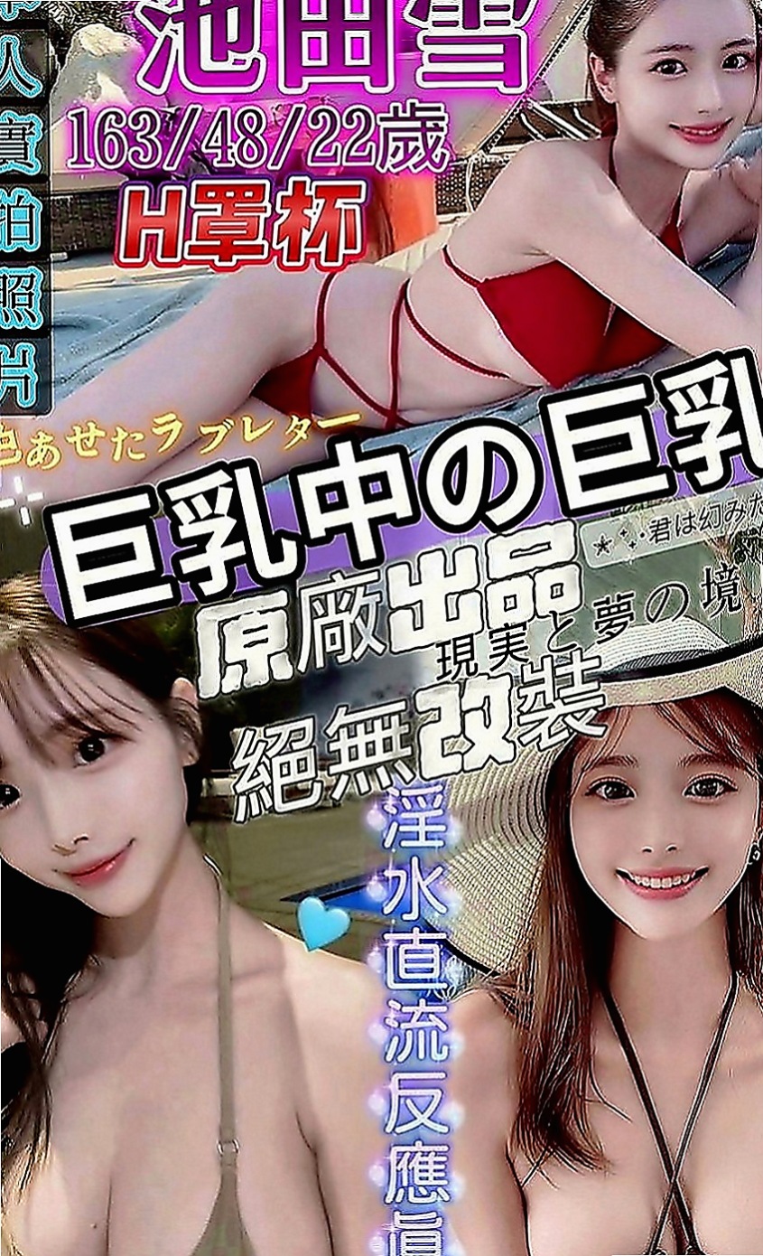 大樹外送服務：小琳 |英語學系學生妹|167cm|53kg|D罩杯|24歲|氣質正妹顏值和身材都很贊 今日紅牌--好 口 碑