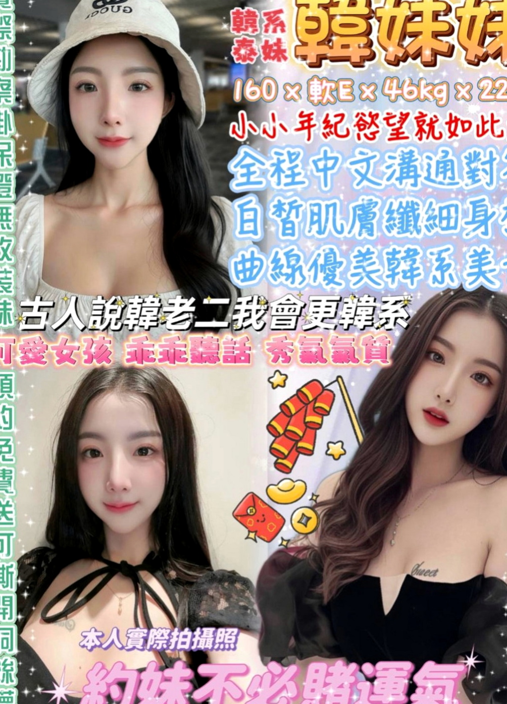 新社找援：林林 |奶泡女神|165cm|49kg|E罩杯|19歲|#嬌滴滴的聲音很有女友fu 激情四射 全方位猛攻性技巧
