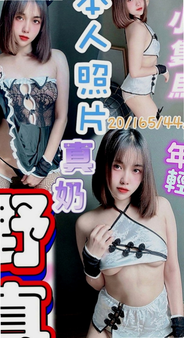 雲林定點茶|外送茶：艾琳 |婚紗設計師|168cm|50kg|C罩杯|22歲|妖姬有一張可愛的娃娃臉 加節可NS 敏感又饑渴