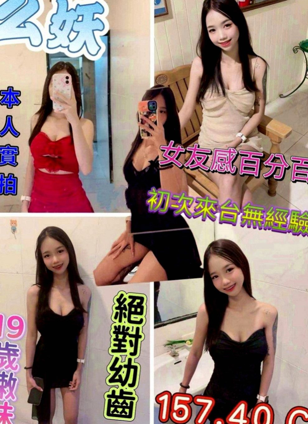 基隆找援：琳琳 |氣質美女|169cm|43kg|D罩杯|22歲|LG 69 殘廢澡 螞蟻上樹 火車便當這樣的雙飛你喜歡嗎 姿勢多多 花樣多多