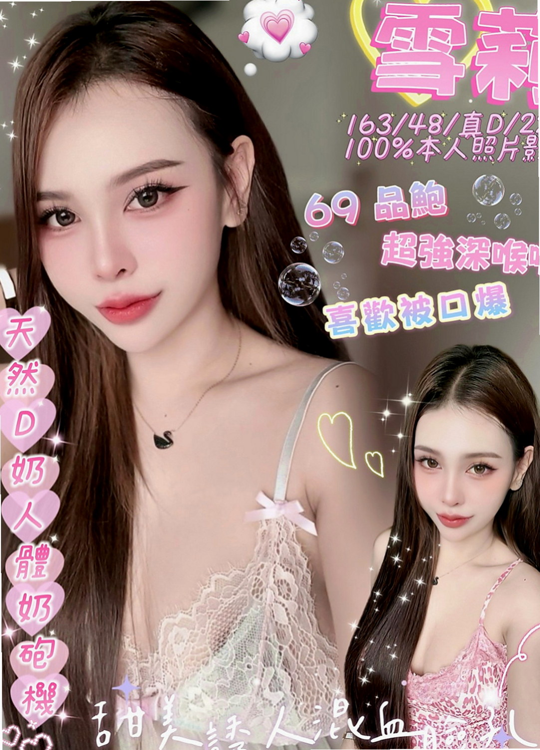太平叫小姐：映桃 |粉嫩女學妹|170cm|53kg|E罩杯|23歲|魔鬼的身材 外貿是甜美型 床上卻是狂野型  剛滿18歲 家裡發生變故才會選擇出來做的