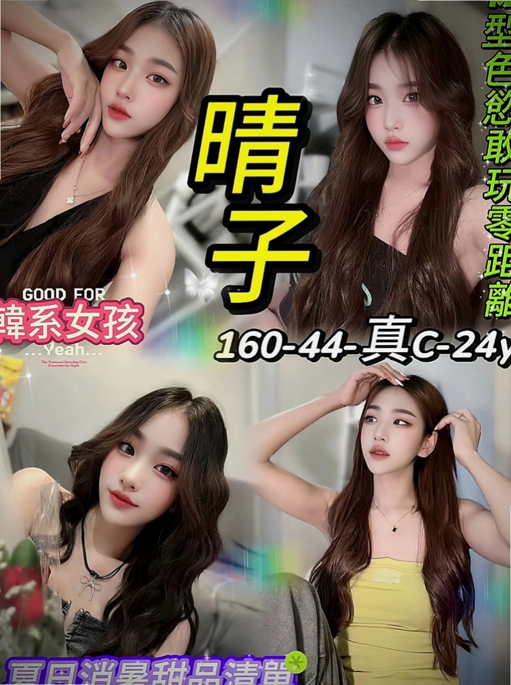 龍潭好茶：惠靜 |美女護士|168cm|45kg|D罩杯|20歲|皮膚滑嫩 全程任你操控 也可以很淫蕩主動 服務玩的可以說沒有底線