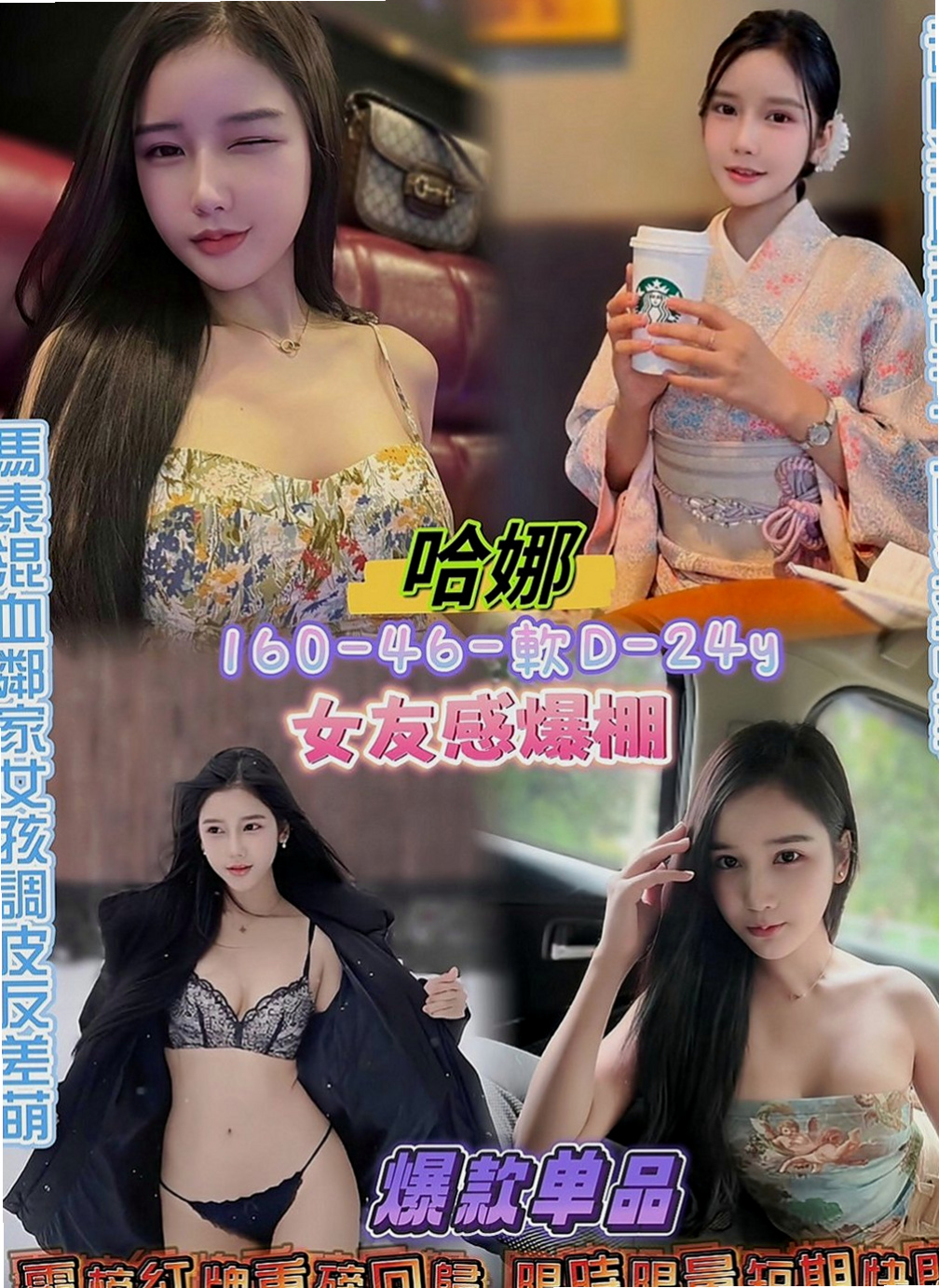 桃園外約茶|外賣茶：艾非 |巨乳辣妹|163cm|52kg|C罩杯|24歲|性欲很強 下面很濕 很癢的時候  給你無限瞎想 下面緊實 水超多
