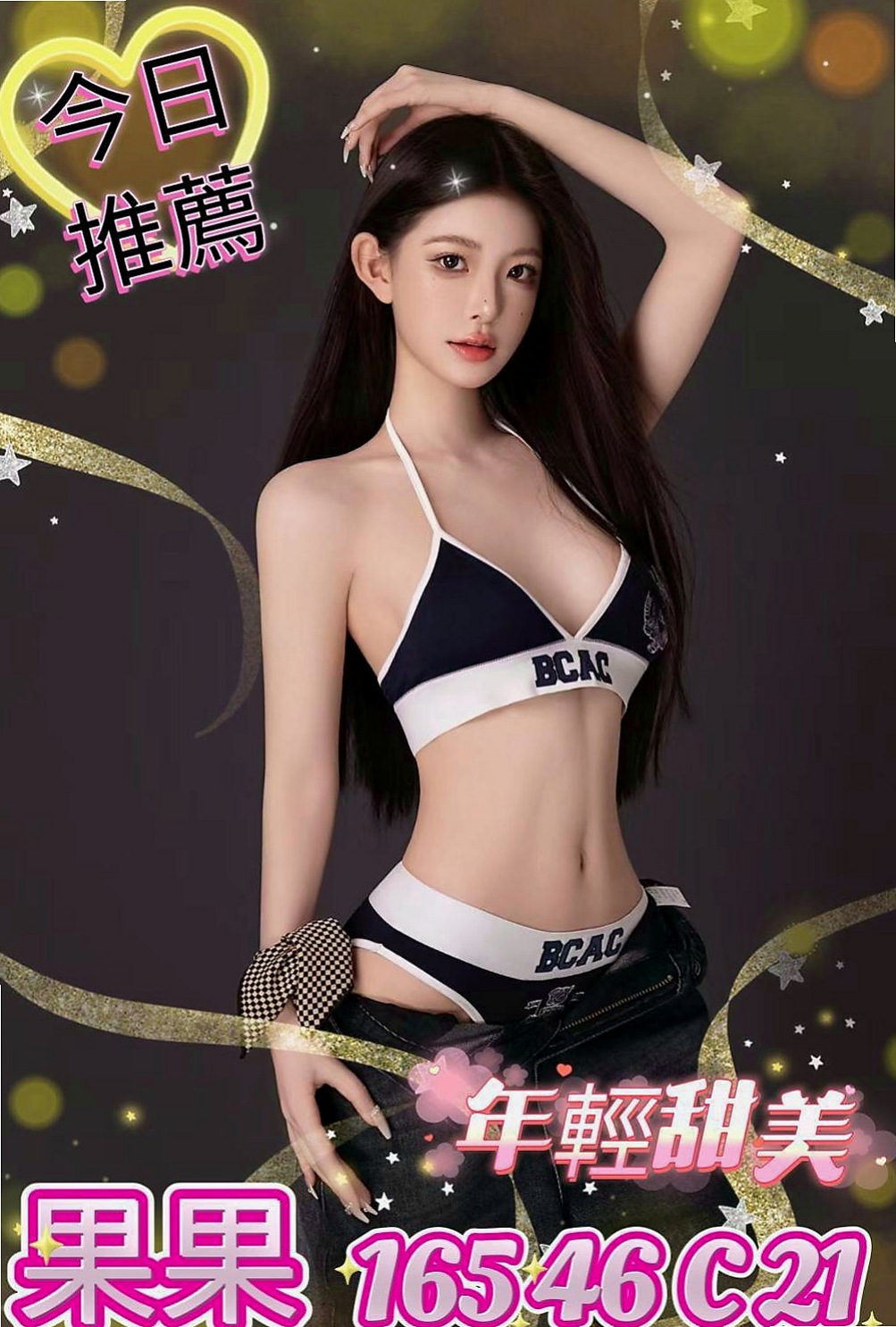桃源小姐外出:喬恩 |大奶妹|166cm|48kg|E杯|20y|