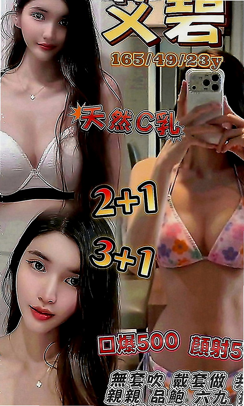 小港外送茶坊：雪舞 |大一學生妹子|165cm|54kg|D罩杯|18歲|現場互動配合喔 反正這個女生是很愛幹 很敢玩的  不抽煙 無刺青 服務態度佳 修長美腿 甜美可愛