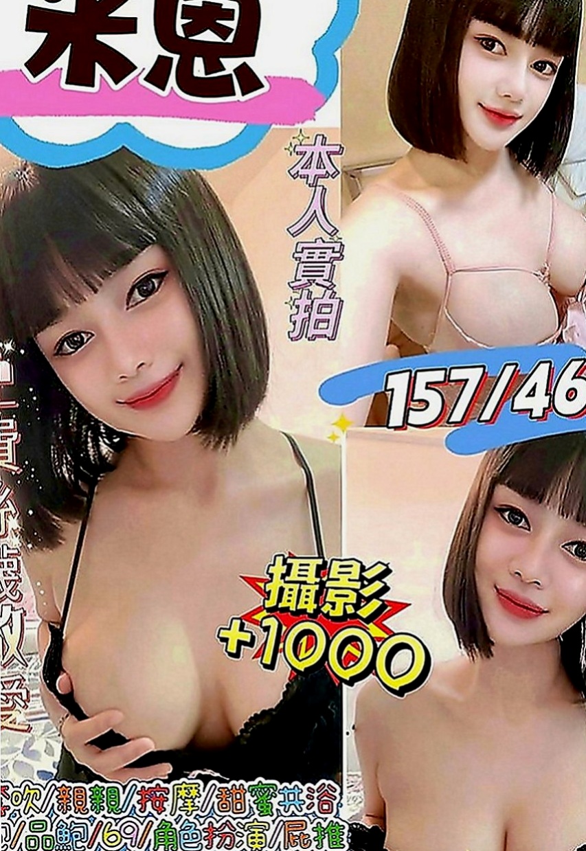 彰化定點茶|全套服務：溫蒂 |淫蕩巨乳妹妹|163cm|42kg|E罩杯|24歲|3Q新朋友信任直接安排無照口碑妹！  19歲 C奶 手感很棒還蠻軟der