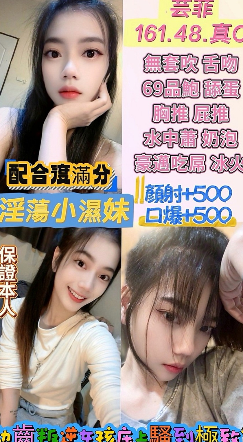 彰投好茶：小安 |公司白領|165cm|52kg|E罩杯|18歲|相貌說不上很美 但也算清秀 從小鄰里也很喜歡  小柯只做過一次愛，誰當她粉嫩小穴第二個男人呢