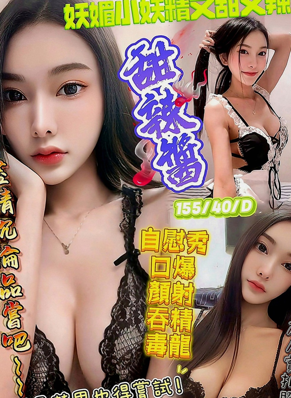 龍井找援：咩咩 |學生|167cm|43kg|C罩杯|23歲|服務是特別贊的，每天兼職6個小時左右，接2-3個客人，