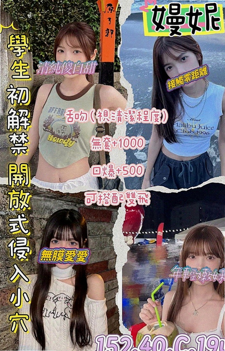 外埔外送茶莊：小婉 |美腿學生|164cm|44kg|D罩杯|20歲|安琪說昨天太痛了(＞﹏＜) 都沒有性愛的那種快感