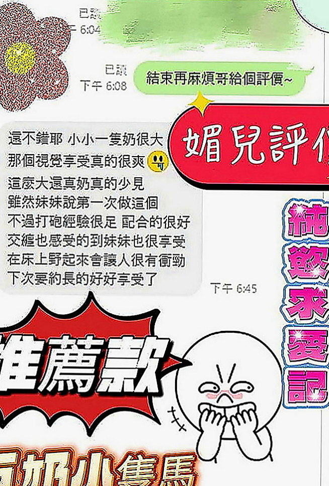 和平找妹妹：培培 |美韓混血|169cm|45kg|C罩杯|20歲|可以享受妹妹躺在身下喂她吃肉棒的快感噢！清純陽光辣妹 高顏值 火辣身材 細腰翹臀