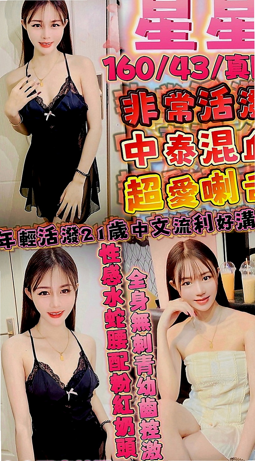台中找小姐：郭萍 |護校小學妹|168cm|55kg|E罩杯|21歲|辦公OL 美腿 氣質 風騷  床上配合度高 下面緊實敏感