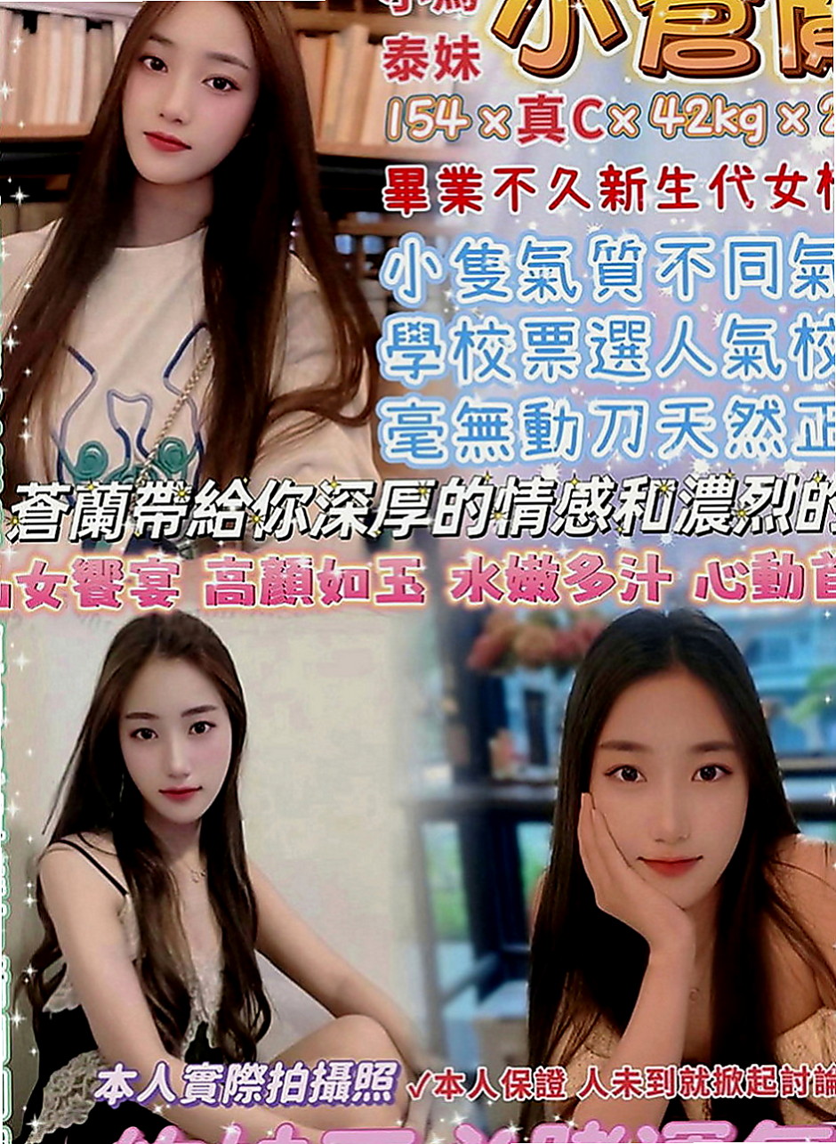 羅東一夜情：秀穎 |美腿學生|166cm|44kg|C罩杯|20歲|極高配合度 超強女友FU 難得的極品 配合度絕佳 可買多節玩最自然 真實不做作