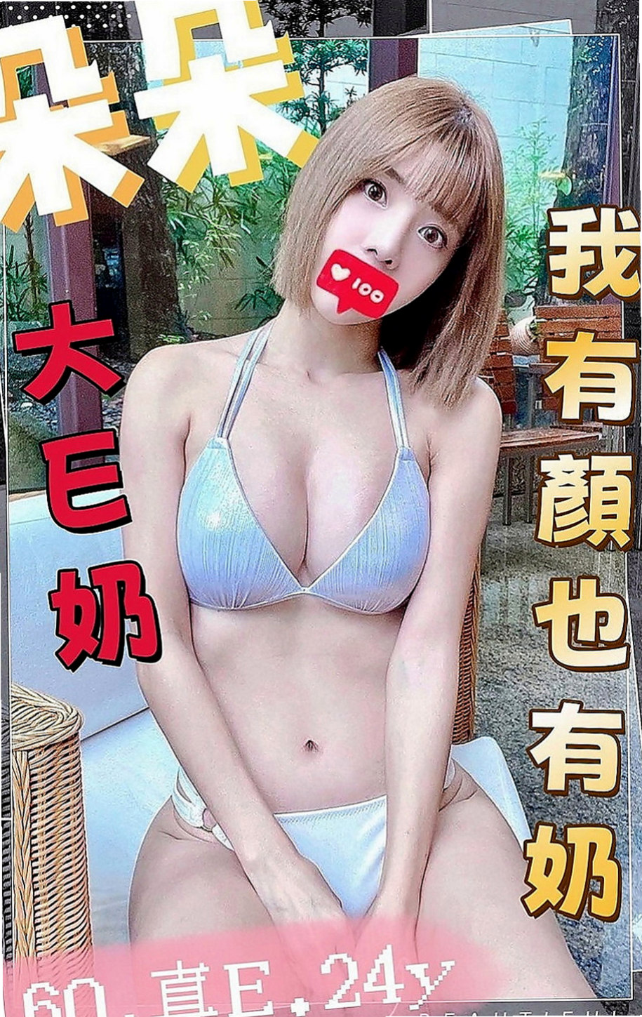 烏日外出：靜雯 |XX銀行行員|166cm|47kg|C罩杯|21歲|BJ還會小害羞不敢看哥哥喔 mm喜歡做愛，表情很享受愛愛的過程~外貿90分.