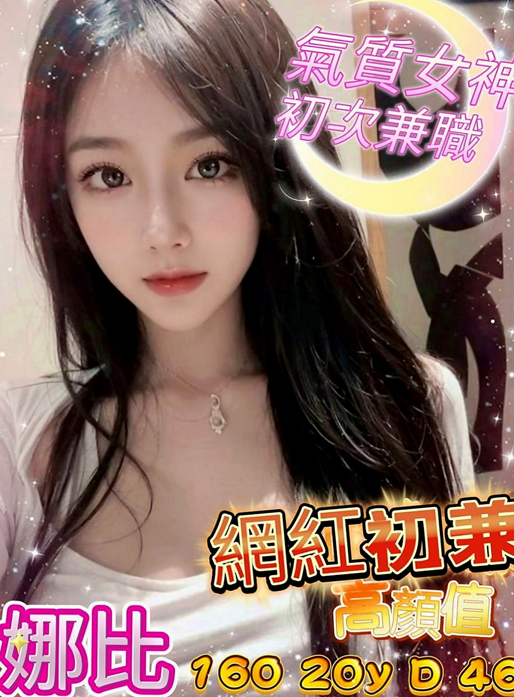 新竹外約茶|美女外送：清萊 |實習護士生|166cm|44kg|C罩杯|18歲|種種動作都可以配合 讓你一節想要在加一節  骨感型的MM 超級瘦的 氣質型臉蛋很漂亮