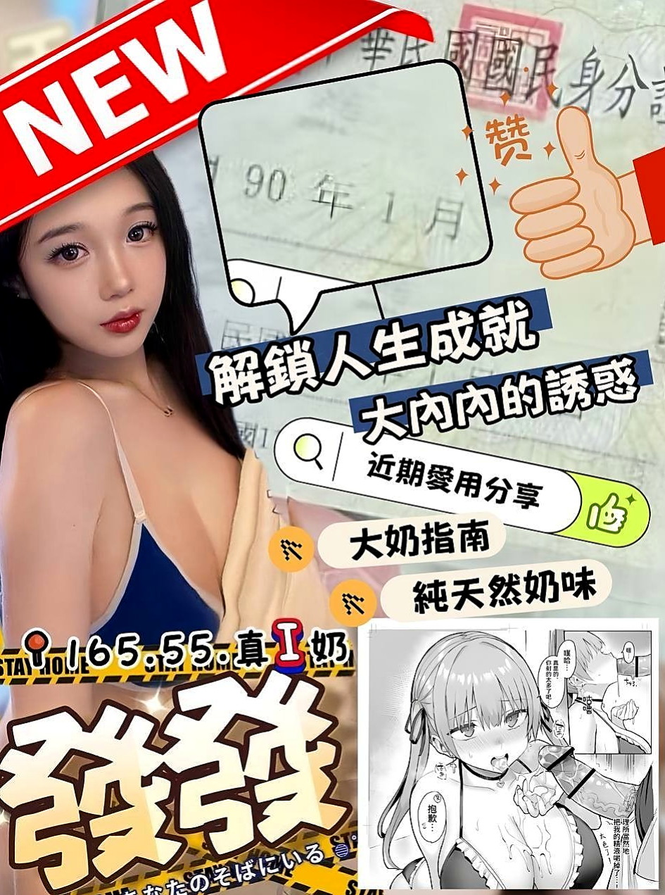 大寮小姐外約：米其 |街舞舞蹈老師|170cm|53kg|D罩杯|22歲|內在很悶騷 現在沒有男友 欲女型奶大豐滿 手感不錯