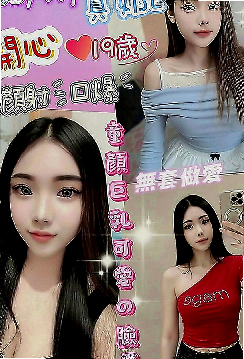 內湖外叫小姐：淑惠 |初下海學生咩|167cm|55kg|C罩杯|23歲|奶炮 顏射 口爆 泡澡 斯杯秀等....   尺度超級大 可無套內射 想玩什麼都可以喲