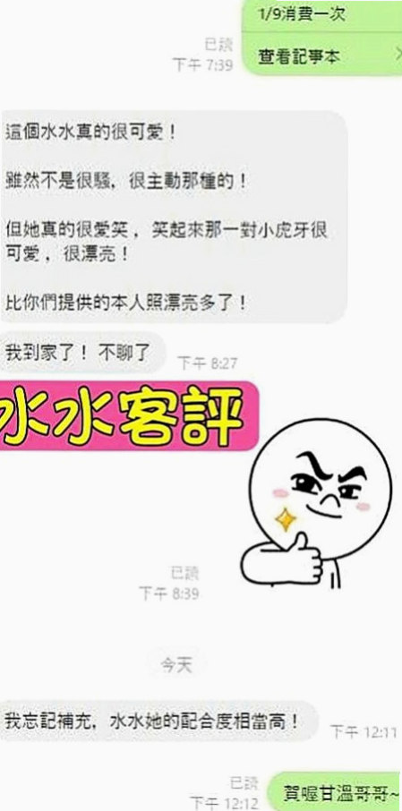 嘉義外送茶|找女人：心漾 |白嫩辣妹|163cm|51kg|C罩杯|20歲|很會勾引男人把你當老公一樣服務 讓你的DD馬上想要放進她的小騷穴裡會幫你打奶炮喔 。