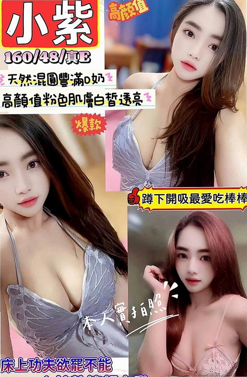 關廟找援：韻如 |按摩師|165cm|50kg|C罩杯|24歲|內容：狗爬式 奶泡 親親 好色小魔女 服務很好 主動