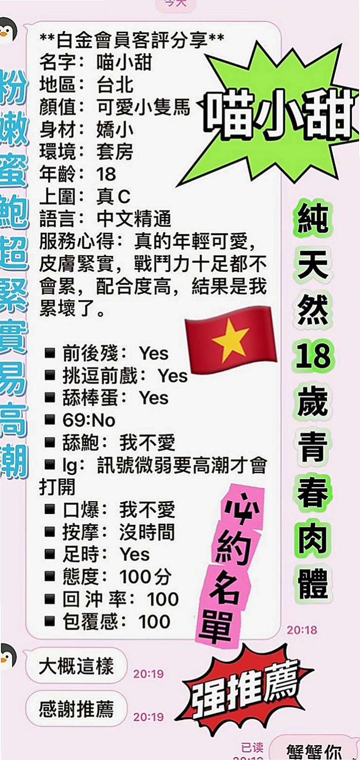 台東外送茶|一夜情：燕妮 |巨乳少婦|169cm|44kg|E罩杯|24歲|溼答答 好啪啪 容易高潮，可親嘴