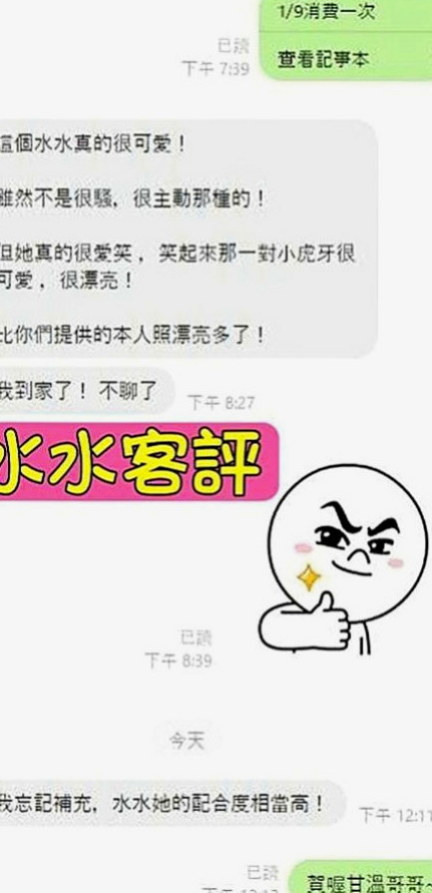 嘉義外送茶|找女人：心漾 |白嫩辣妹|163cm|51kg|C罩杯|20歲|很會勾引男人把你當老公一樣服務 讓你的DD馬上想要放進她的小騷穴裡會幫你打奶炮喔 。