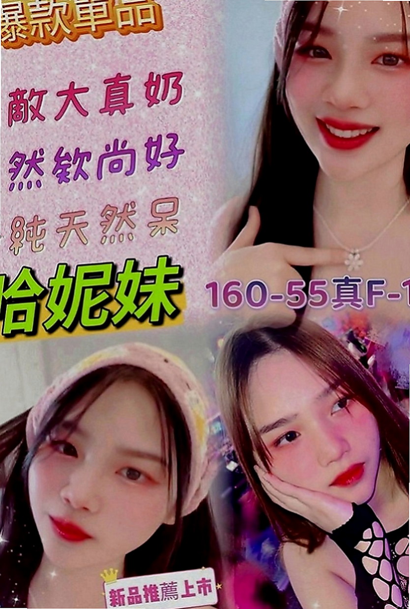 柳營一夜情：文娟 |實習護士|168cm|44kg|D罩杯|24歲|皮膚白 身材佳 服務有女友fu  大長腿絲襪 高跟鞋 配合度很高