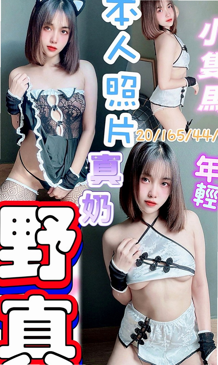 雲林定點茶|外送茶：艾琳 |婚紗設計師|168cm|50kg|C罩杯|22歲|妖姬有一張可愛的娃娃臉 加節可NS 敏感又饑渴