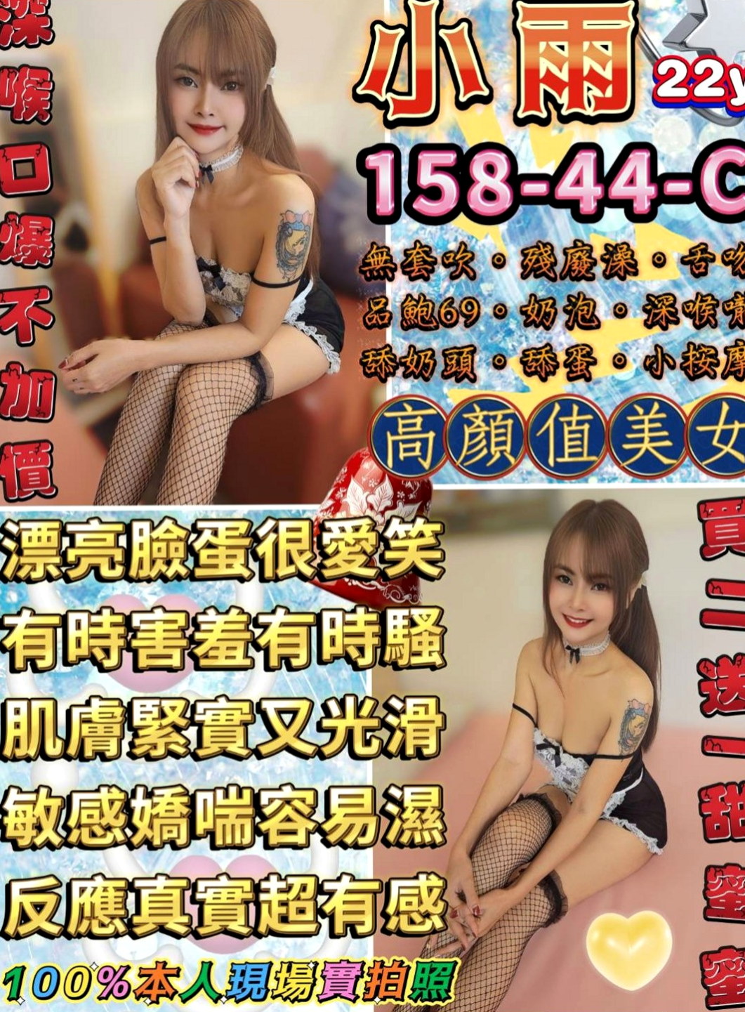 士林外約服務：思憶 |氣質銀行OL|165cm|54kg|C罩杯|21歲|#陪你度過寂寞的夜晚 性感的雙唇含住你的蛋蛋