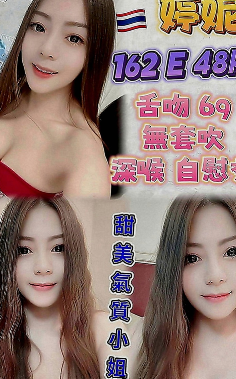 仁武外約：小果 |膚白學生妹兼職|170cm|51kg|E罩杯|18歲|#無套bj 帶套S 舔蛋 可親 可舔 可摸 可吸 只要願意幫忙的就可用低價位享受優質服務