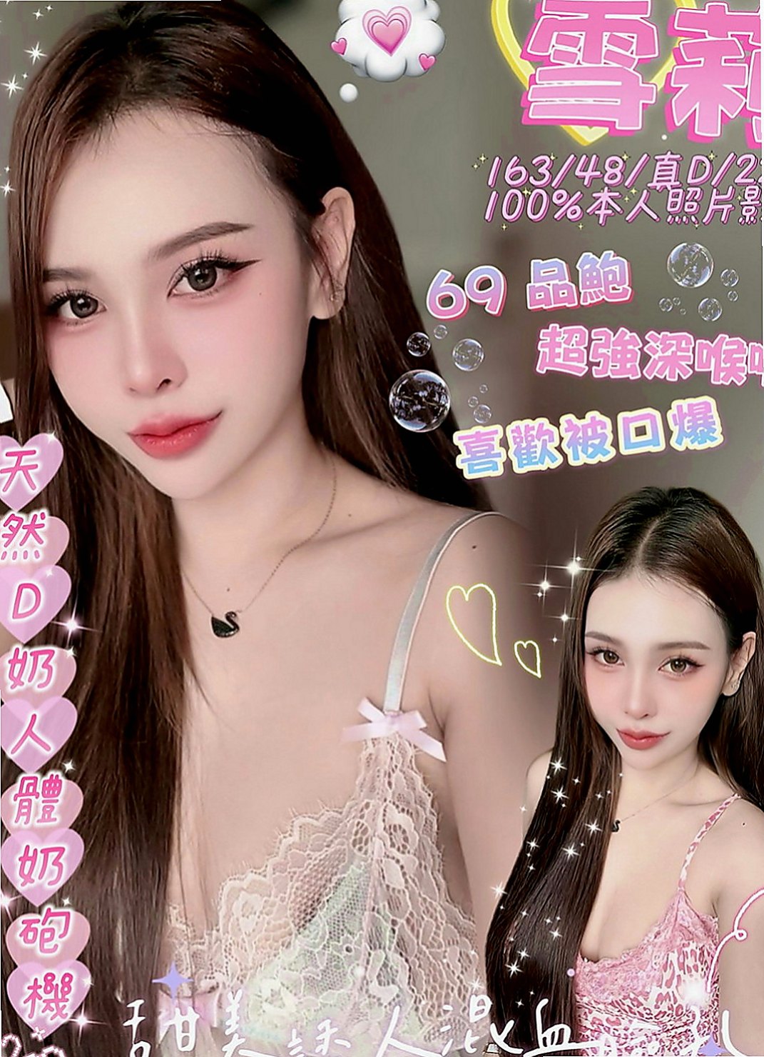 太平叫小姐：映桃 |粉嫩女學妹|170cm|53kg|E罩杯|23歲|魔鬼的身材 外貿是甜美型 床上卻是狂野型  剛滿18歲 家裡發生變故才會選擇出來做的